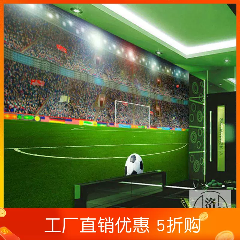 足球主题壁纸世界杯海报贝克汉姆梅西壁画酒吧运动体育馆背景墙纸