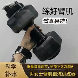 Dumbbell Shape Mineral Water Bottle Water Kettle Creative Sports Water Filling Portable Water Cup Water Filled Dumbbell Plastic Training Equipment