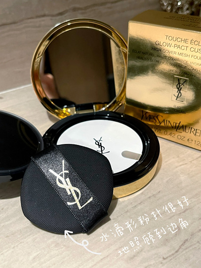 YSL Beauty Air Cushion Foundation - High Definition - B10/B20