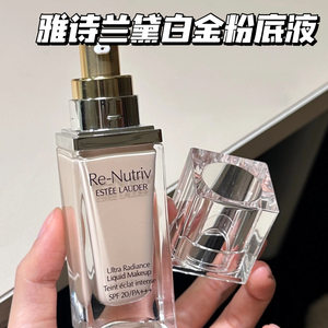 
EsteeLauder/Estee Lauder Platinum Skin Nourishing Foundation 1C0/2C0 long-lasting concealer, moisturizing and moisturizing