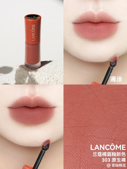 ランコム エア クッション ソフト ミスト リップ グレイズ - マット