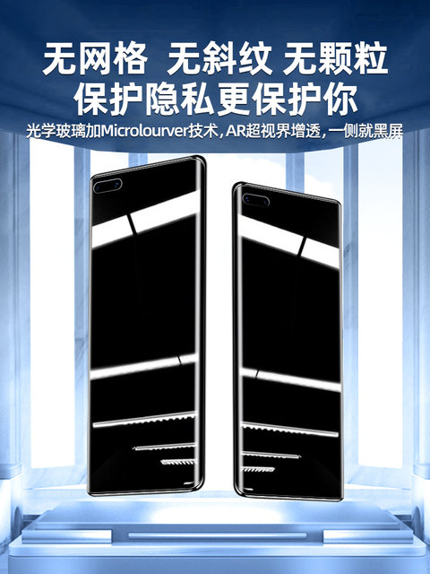Applicable Huawei Mate40PRO mobile phone film Meta60/70p50p30 ceramic ...