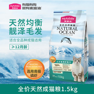 
Maifudi salmon oil krill cat food 1.5kg natural food to be used as a kitten hair and cheeks nutritious cat staple food