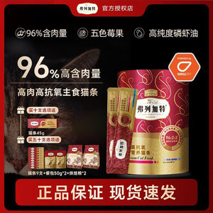 Flegat Ak Krill Oil High Meat Nutritional Staple Food Cat Strips Adult Cat Food Cat Wet Food Wet Food Hair Beautiful 50 Pipes
