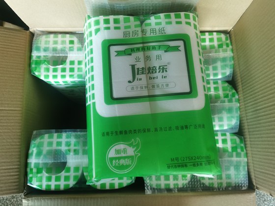 
Kitchen paper oil-absorbing paper salmon pad paper cooking paper cooking absorbent paper blood-absorbing water paper kitchen paper full box