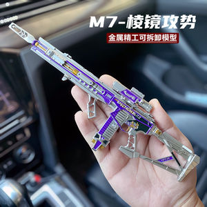 Delta Operation Peripheral M7 Prism Offensive Rifle Model Alloy Weapon Metal Detachable Toy Ornament