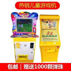 Amusement Arcade Game Machine, Pinball Machine, Children's Coin-Operated Game Machine, Gashapon Machine, Whack-A-Mole Machine at the Supermarket Entrance, Glass Ball Game