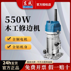 Dongcheng Woodworking Edge Trimming Machine, Wood Board Slotting Tool, Aluminum-Plastic Board Slotting Machine, Woodworking Tool, Edge Finishing Machine, Power Tool