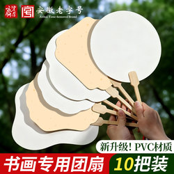 Traditional Fan with Thickened Rice Paper, Round Fan for Children's DIY Lacquer Fan Making Material Kit, Hand-Painted Chinese Painting Calligraphy Blank Fan