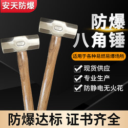 Explosion-Proof Tool Antian Explosion-Proof Anti-Magnetic Aluminum Bronze Octagonal Hammer Explosion-Proof Hammer Explosion-Proof Hammer Explosion-Proof Hammer
