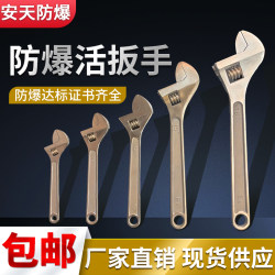 Explosion-Proof Tool Explosion-Proof Adjustable Wrench Adjustable Wrench Copper Adjustable Wrench 6 Inches 8 Inches 10 Inches 12 Inches 15 Inches 18 Inches 24
