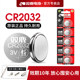 Shuanglu CR2032/CR2025/CR1632/CR2450 key remote control button battery is suitable for electric vehicle key battery car key remote control lithium battery