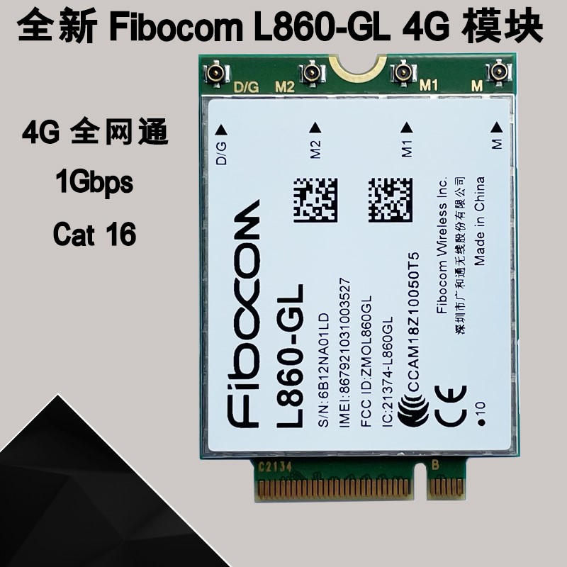 FIBOCOM L860-GL  UNICOM ڷ 4G  WWAN ü NETCOM 4G CAT16 XMM7560-