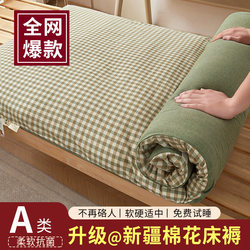 Cotton Mattress Pad for Student Dormitory Single Bed 90X190 Mattress Soft Pad Household Cotton Quilt Bedding Special Mattress for Rental Housing
