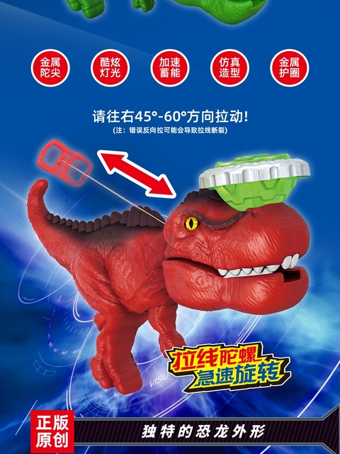 Children's dinosaur gun pull-string luminous battle top nostalgic toy ...
