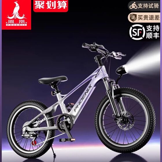 
Phoenix Bicycle Magnesium Alloy 6-12-15 Years Old Girls and Middle-aged Boys Mountain Speed Transmission Student Bicycle