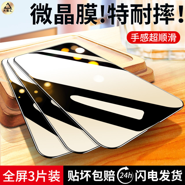 
Applicable to vivos9 tempered film vivos9e mobile film s9 full screen s9e anti-peeping vivo/vovos9 anti-fall viv0s anti-peeping viv0s new s9evivo anti-fingerprint blue light film