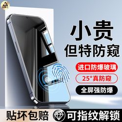 Daji Hui Privacy Tempered Glass Screen Protector for Redmi K80, Privacy Film for K90 Pro Max, Redmi K90 Phone Film, Xiaomi K80 Pro Supreme Edition Full Screen Pm Fingerprint Unlock New Ultrasonic Film