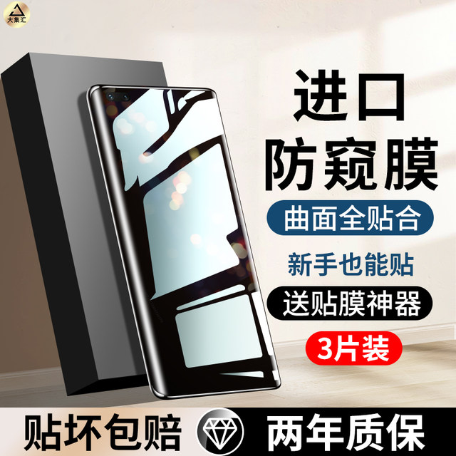 Suitable for Huawei nova7/14pro anti-peeping film novo13 tempered hydrogel film 12nove10 mobile phone 11ultra new 8se anti-peeping hinova vitality version 9 curved screen fingerprint unlocking