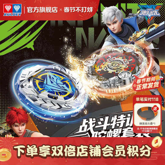 Audi Double Diamond Hurricane Fighting Spirit WSA Spin Force Qiyuan Gyro Toy Children Boys 6-12 Years Old Toy Set