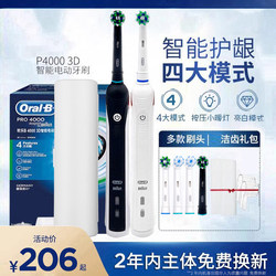 Oralb Oral-B Electric Toothbrush P4000 Pro4 Sonic Smart Toothbrush for Adults Couples New Year Gift