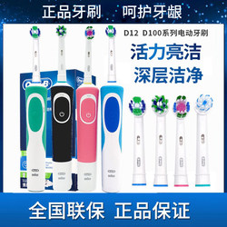 German Braun Oral-B Electric Toothbrush Soft Bristles D12 Adult D100 Couple Set Sonic Rotating