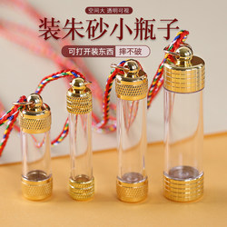 Hollow Pendant for Storing Cinnabar, Unbreakable Small Bottle, Charm Tube Container, Can Be Opened, Empty Storage Bottle, Pendant for Men and Women