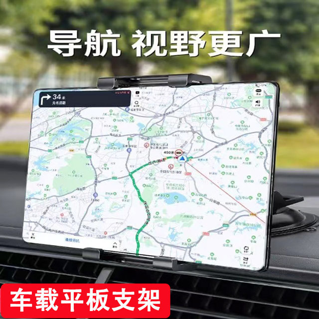 Car large screen tablet holder car dashboard center console retractable ...