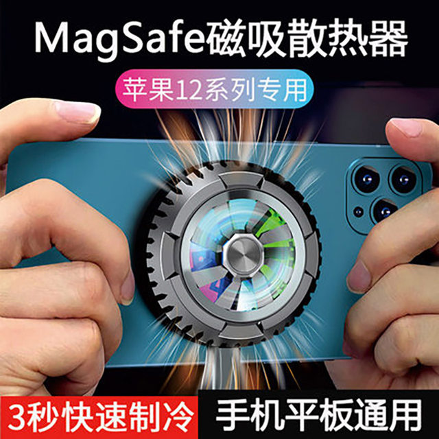 Iphone Magsafe Radiator Tablet ipad radiator magsafe magnetic semiconductor refrigeration ...