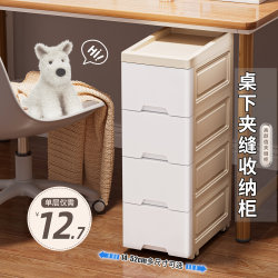Narrow Gap Storage Cabinet Multi-Layer Drawer-Type Storage Rack under Desk Cabinet Narrow Cabinet 14/18/20cm