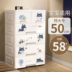 Extra Large Thickened Household Storage Cabinet Drawer-Type Baby and Children's Wardrobe Five-Drawer Cabinet Plastic Toy Storage Cabinet