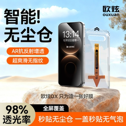 【Smart Dust-Free Warehouse】Ouxuan Tempered Glass Screen Protector for Huawei Mate80, New Mate80 Pro Max Phone Film, 80 Pro/80 Rs Extraordinary Master Protection, 70 Air Full Screen Anti-Peep + Ten Films