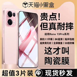 [Microcrystalline] Suitable for Oppo Reno13 Pro Phone Screen Protector, Reno13 Ceramic Film, New Curved Full Coverage Without Warping Edges, Oppo Full Screen Fit, Reno Black Edge Blue Light High-Definition Bubble-Free Soft Film