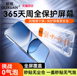 【Imported Instant Shipping】Ouxuan Tempered Glass Screen Protector for Redmi Turbo 4 Pro, New Redmi Turbo 4 Phone Film, Redmi Turbo 3 Privacy Screen Protector, Full Coverage Matte Xiaomi Film