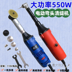  550W Speed Regulating 90 Degree Electric Elbow Mold Polishing and Repairing Grinder Tile Cutting Seam Machine Seam Clearing Tool