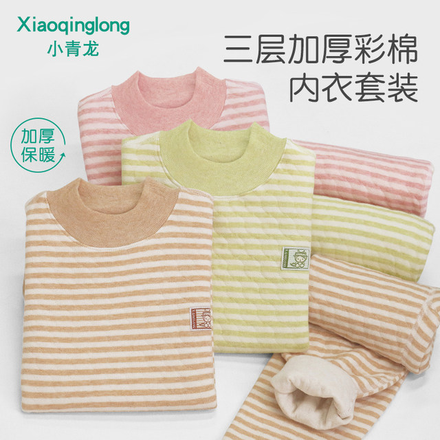 Xiaoqinglong children's autumn and winter thermal underwear set baby pure cotton boys and girls autumn clothes and long pants colorful cotton medium and large children