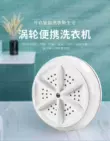 Máy giặt tuabin Enjia đa chức năng và máy làm sạch siêu âm mạnh mẽ ký túc xá du lịch di động giặt đồ lót hiện vật Máy làm sạch sóng siêu âm