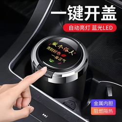 Car Ashtray with Anti-Fly Ash Feature, Creative and Stylish, Multifunctional, High-End with Lid, Automatic Car Accessory