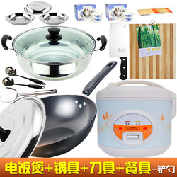Household Pot Set with Rice Cooker, Frying Pan, Soup Pot, Spatula, Spoon, Full Set of Kitchen Utensils, Knife, Cutting Board, Plate, Bowl, Chopsticks, Tableware Set