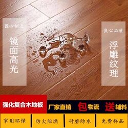 Wood Flooring Manufacturer Direct Sales: Deya Water-Washed Base Material, High Wear Resistance, Paraffin Wax, Home Decoration, Imitation Solid Wood, Reinforced Composite Wood Flooring