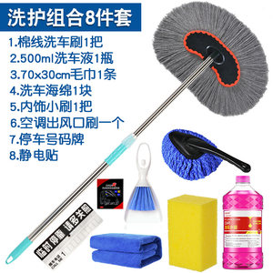 Car washing mop dedicated car brush bristles Soft hairy car with long handle tool telescopic non -cotton car washing suit
