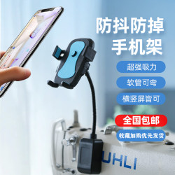 Shockproof Dual-Magnetic Sewing Machine Phone Holder, Universal Phone Automatic Clamp, Freely Adjustable 360-Degree Rotation, New Product
