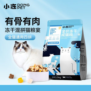 Small frozen cat food kitten milk cake becomes a total price of cats, main grain type nutrition, pork jelly dried dog food, cat pet
