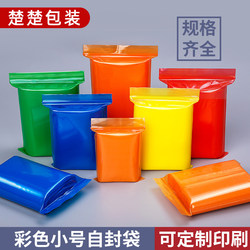 Colorful Self-Sealing Bags, Transparent Food Packaging Bags, Small Sub-Packaging Bags, Thickened Disposable Pe Sealing Bags, Sealed Bags