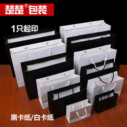 White Card Kraft Paper Bags, Black Card Tote Bags, Clothing Bags, Packaging Bags, Shirts, T-Shirts, Summer Boxes, Wholesale Price for 10 Pieces
