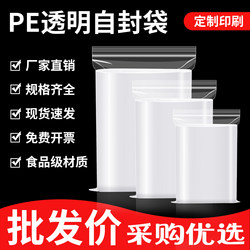 Thickened Self-Sealing Bags, Small Plastic Sealing Bags, Transparent Sealing Bags, Pe Plastic Packaging Bags, Large Food Preservation Bags