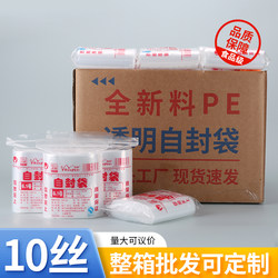 Foreign Trade Full Box Full Piece Transparent Self-Sealing Bag, Thickened Small Size for Packaging and Sealing Food, Large Size Pe Plastic Packaging, 10 Silk