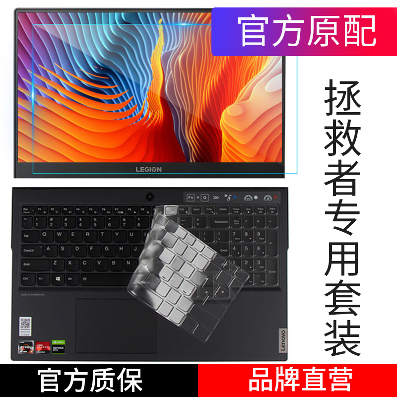 KUQI Ű ʸ 2021  R9000X LENOVO RESCUER Ʈ R7000P ǻ 2022 ȣ ʸ Y7000P Ǯ Ŀ  Ŀ R9000P ʸ մϴ.