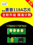 Yinuo áp dụng chip hộp mực HP 118A Chip HP178nw Chip mực MFP150a, máy in 150nw, hộp mực 179fnw W2080A đếm rõ hơn, giá trống 2083A màu 2081