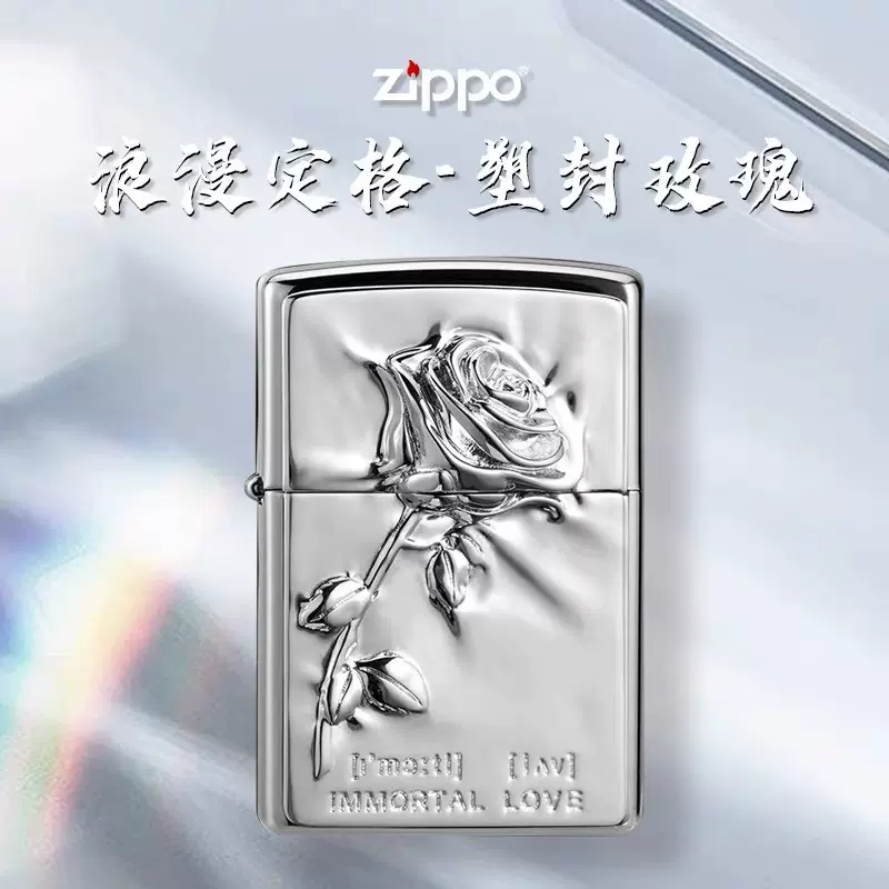 ZIPPO煤油打火机官方版塑封玫瑰套装防风煤油打火机创意徽章礼品-Taobao